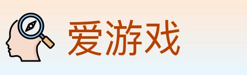爱游戏 Logo
